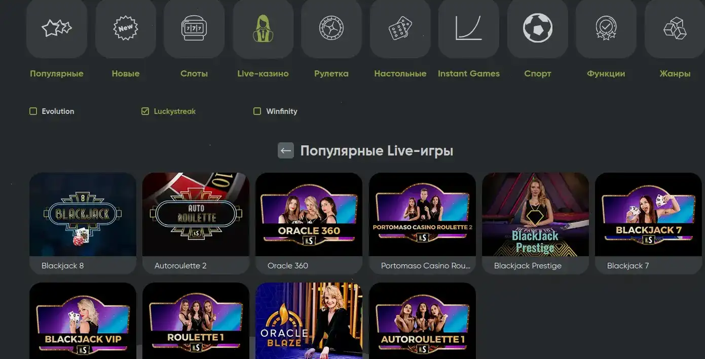 Интерфейс казино Парадайз